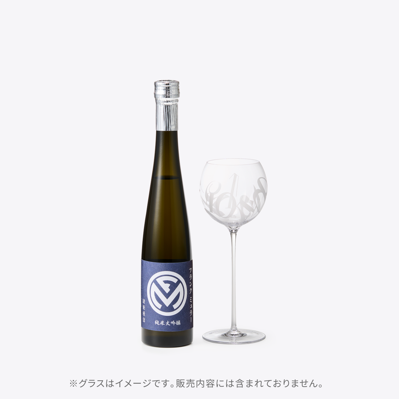純米大吟醸 360ml